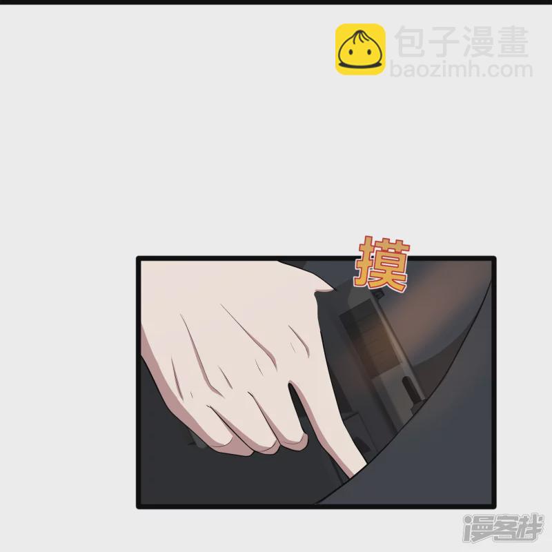 《都市邪王》第239话 你到底是谁 第33页