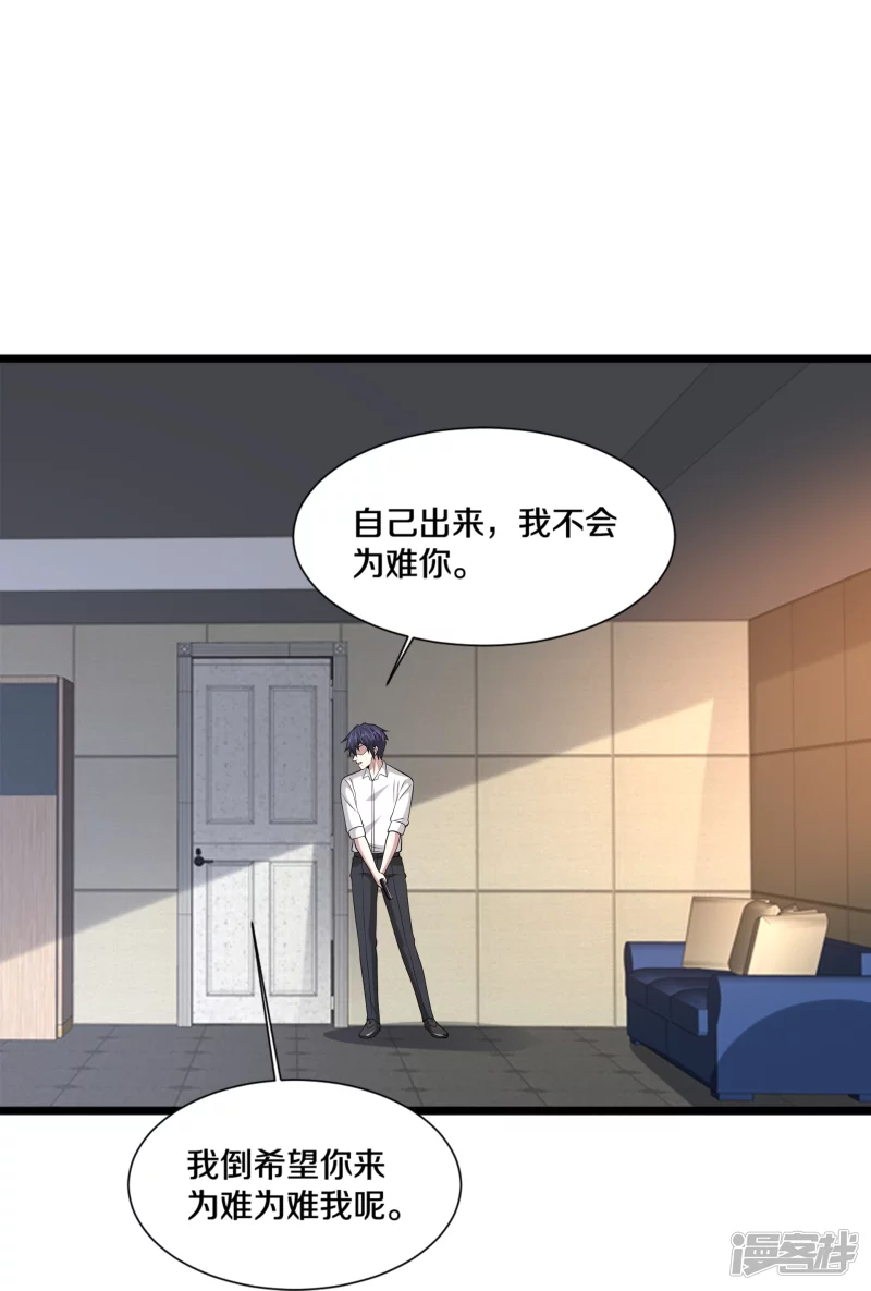 《都市邪王》第239话 你到底是谁 第34页