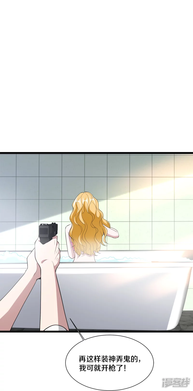 《都市邪王》第239话 你到底是谁 第37页