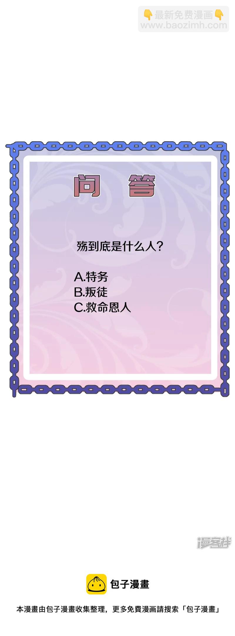 《都市邪王》第239话 你到底是谁 第44页