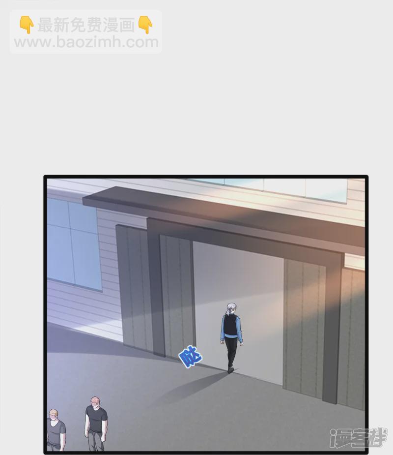 《都市邪王》第239话 你到底是谁 第9页