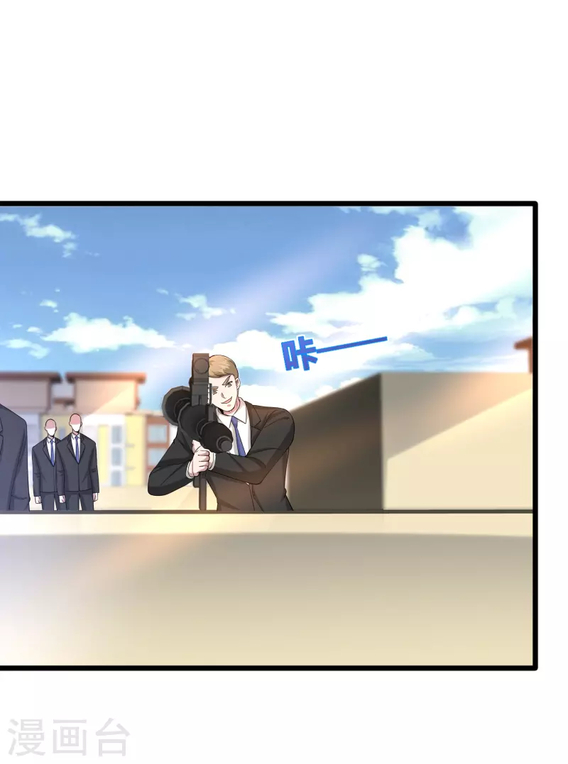 《都市邪王》第237话 天空之心 第17页