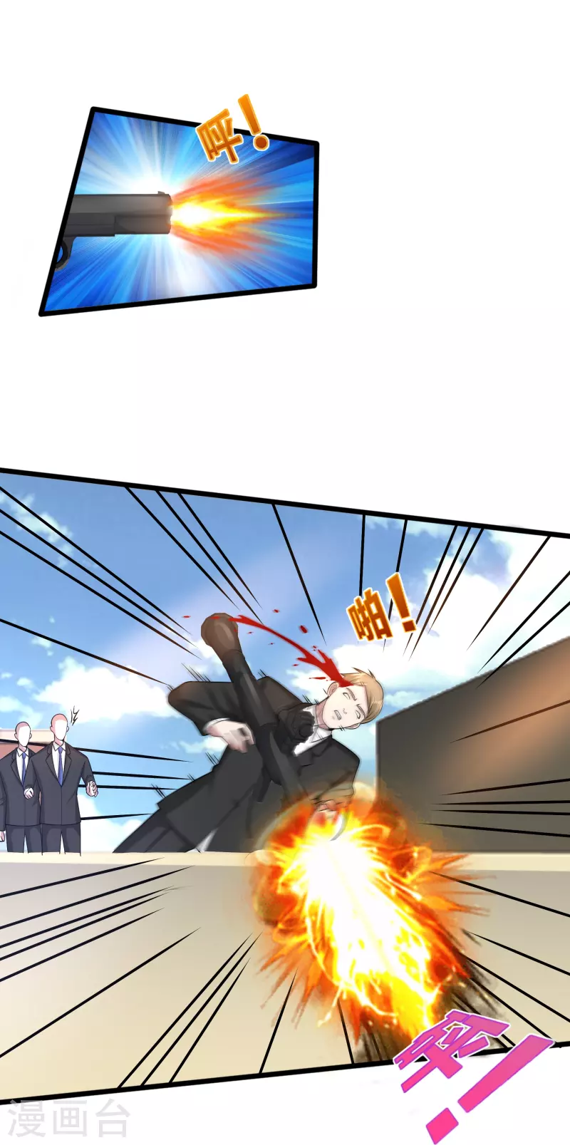 《都市邪王》第237话 天空之心 第18页
