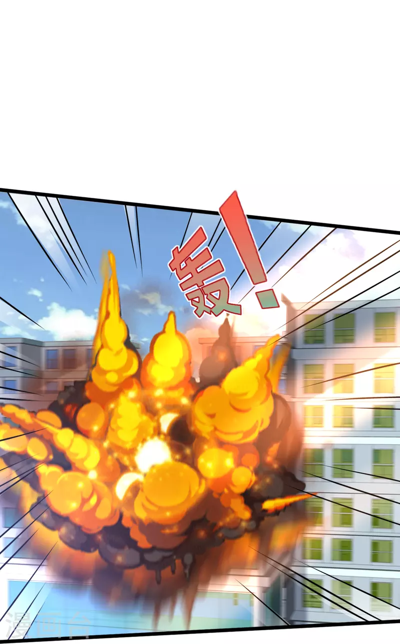 《都市邪王》第237话 天空之心 第19页