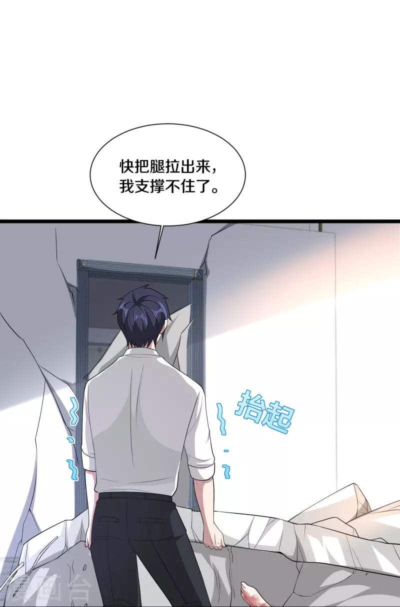 《都市邪王》第237话 天空之心 第25页