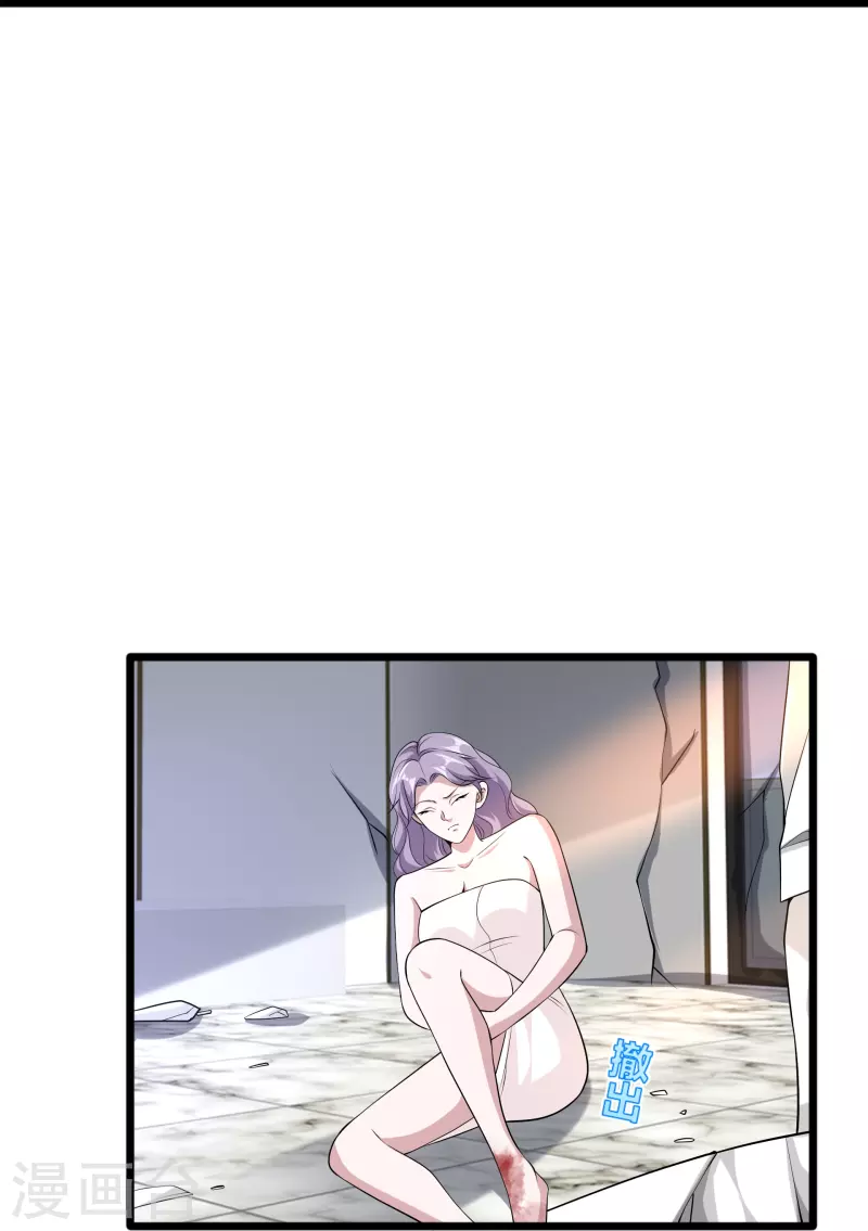 《都市邪王》第237话 天空之心 第26页