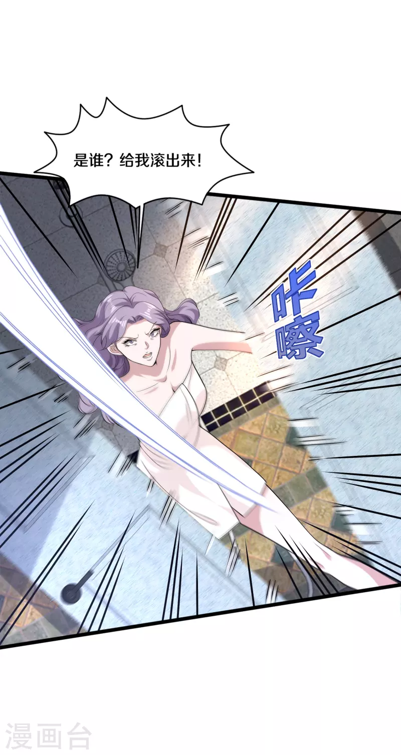 《都市邪王》第237话 天空之心 第2页
