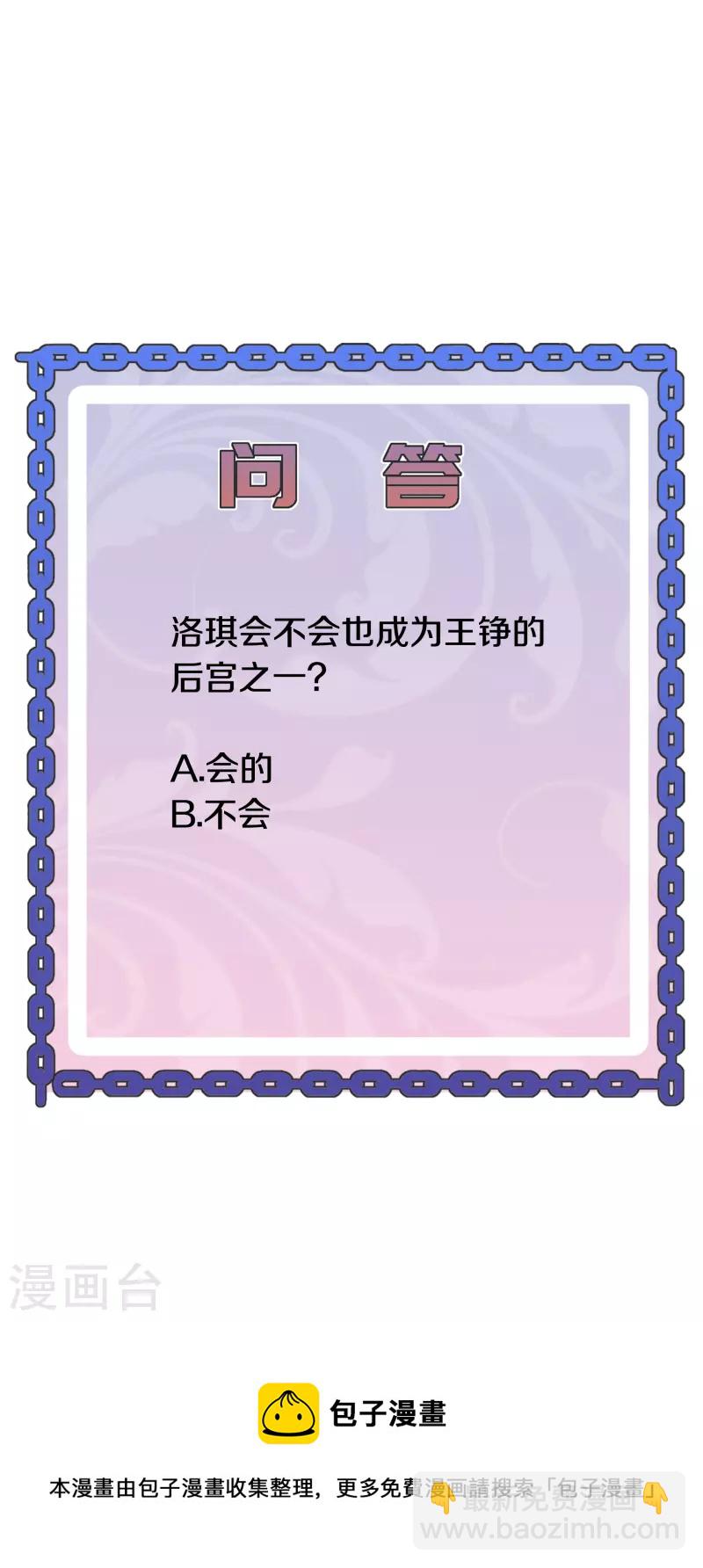 《都市邪王》第237话 天空之心 第38页