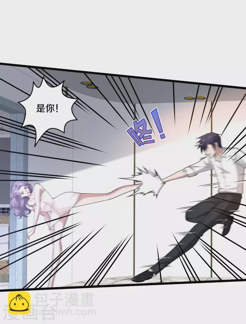 《都市邪王》第237话 天空之心 第4页