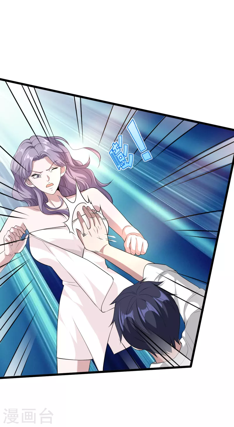 《都市邪王》第237话 天空之心 第7页