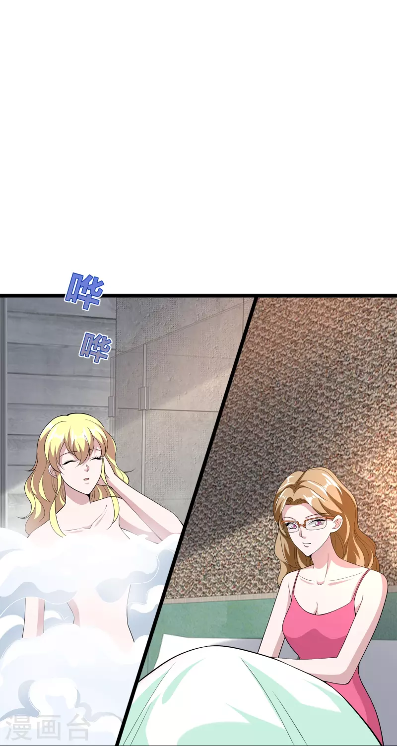 《都市邪王》第238话 偷听的代价 第25页