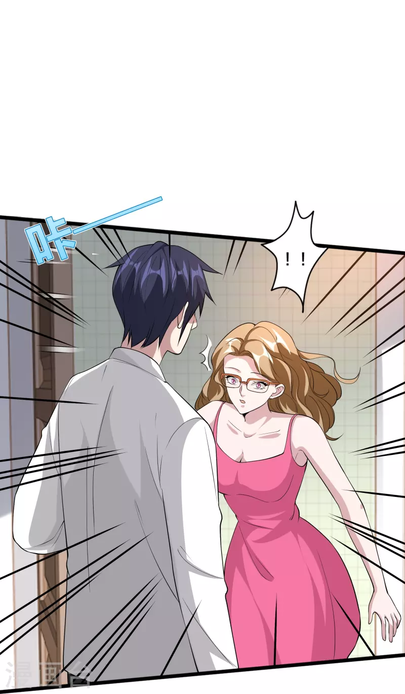 《都市邪王》第238话 偷听的代价 第27页