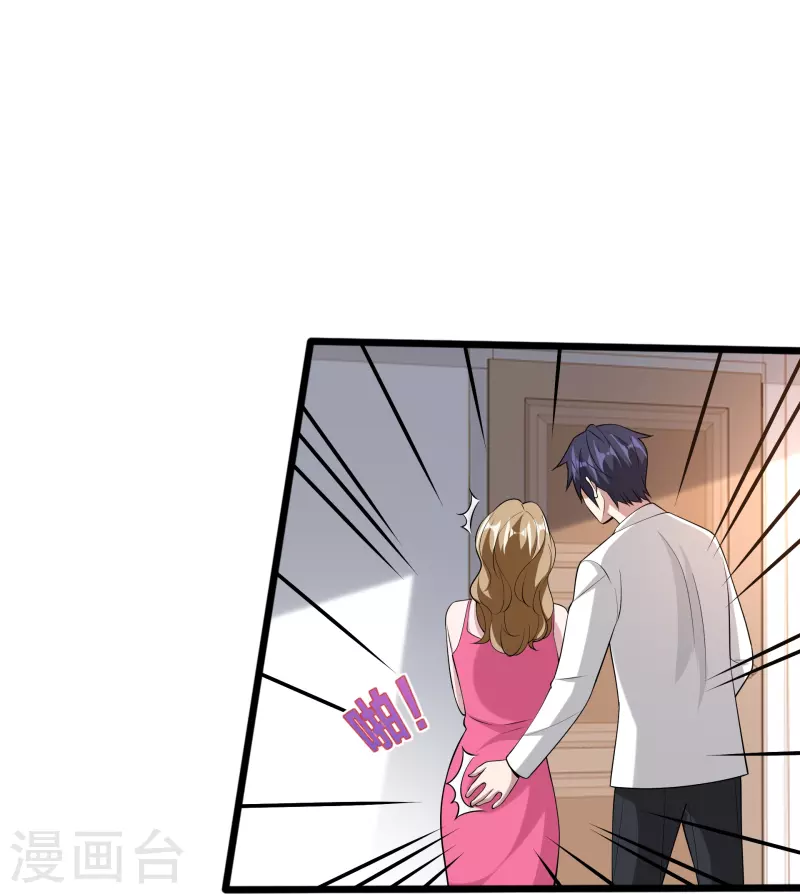 《都市邪王》第238话 偷听的代价 第29页