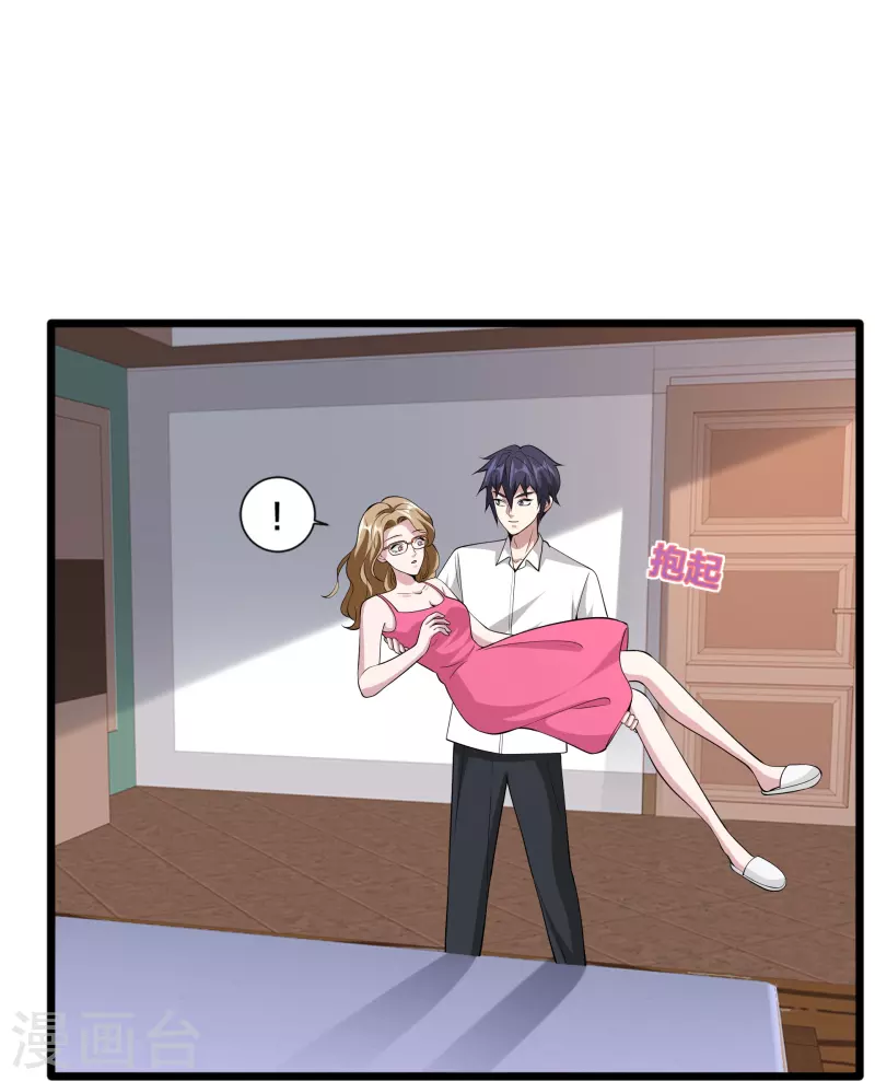 《都市邪王》第238话 偷听的代价 第31页