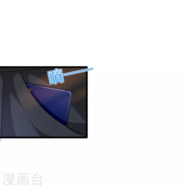 《都市邪王》第238话 偷听的代价 第7页