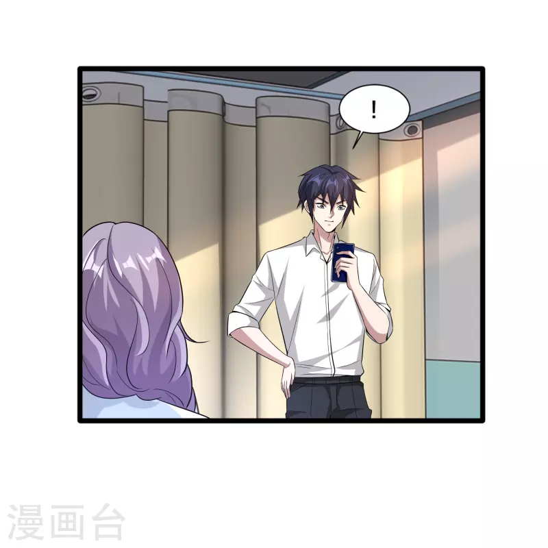 《都市邪王》第238话 偷听的代价 第8页