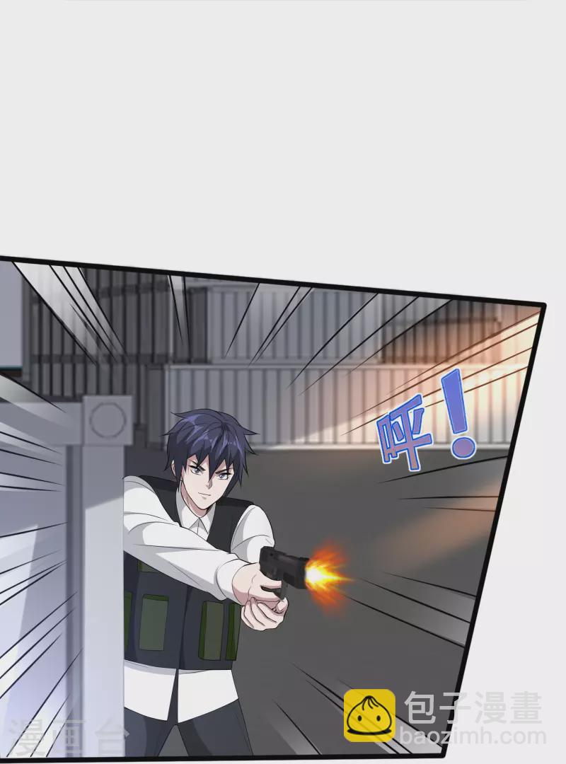 《都市邪王》第239话 你到底是谁 第10页