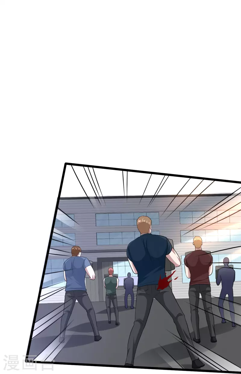 《都市邪王》第239话 你到底是谁 第11页