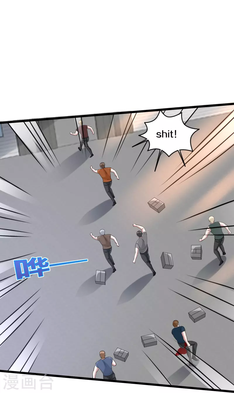 《都市邪王》第239话 你到底是谁 第12页