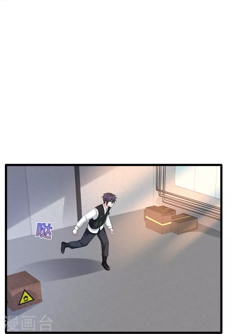 《都市邪王》第239话 你到底是谁 第17页