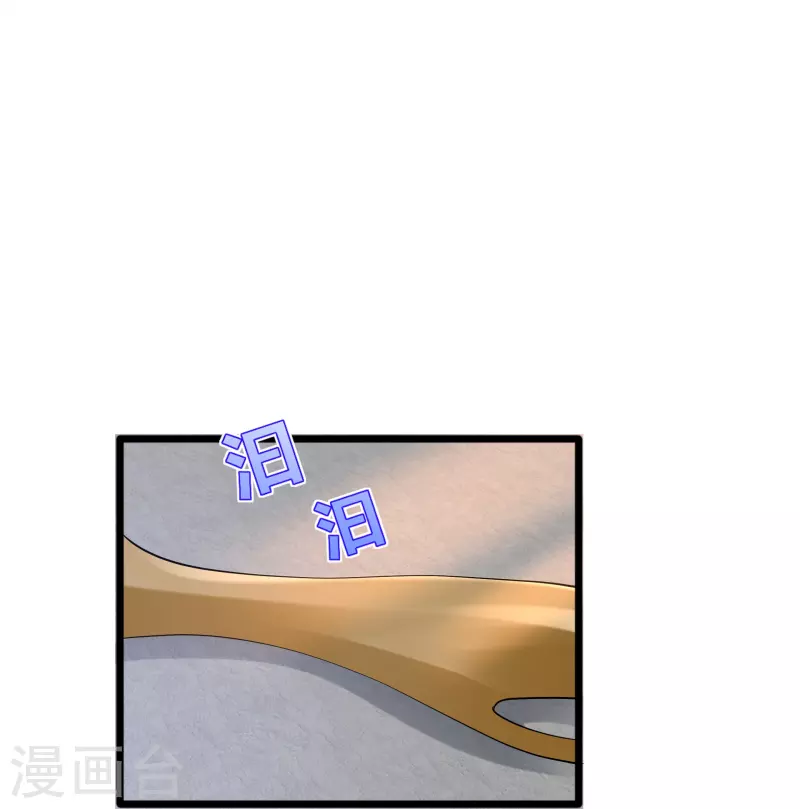 《都市邪王》第239话 你到底是谁 第21页
