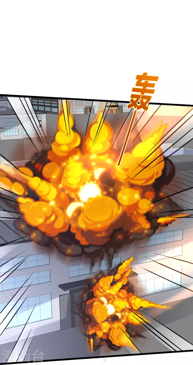 《都市邪王》第239话 你到底是谁 第26页