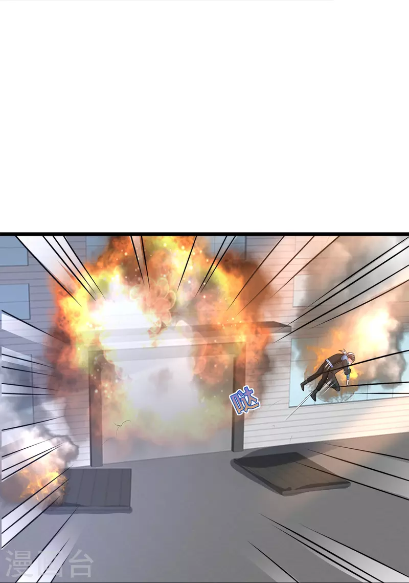 《都市邪王》第239话 你到底是谁 第28页