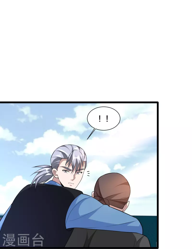 《都市邪王》第239话 你到底是谁 第30页