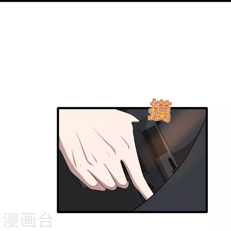《都市邪王》第239话 你到底是谁 第33页