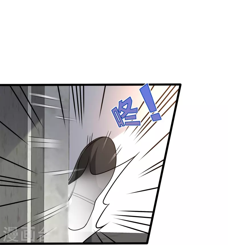 《都市邪王》第239话 你到底是谁 第35页
