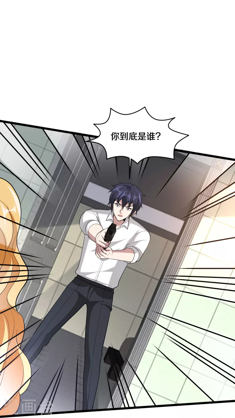 《都市邪王》第239话 你到底是谁 第36页