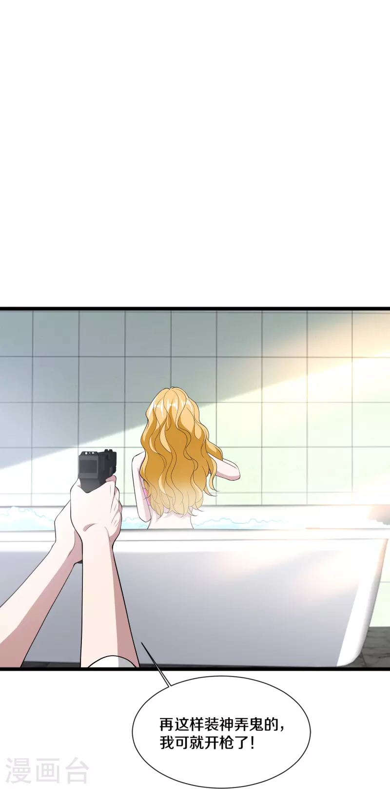 《都市邪王》第239话 你到底是谁 第37页