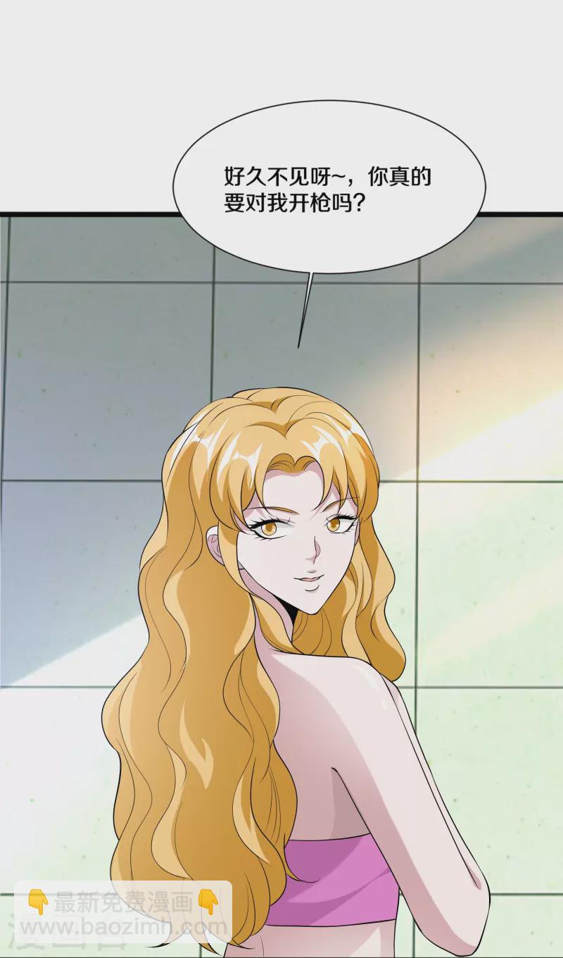 《都市邪王》第239话 你到底是谁 第38页