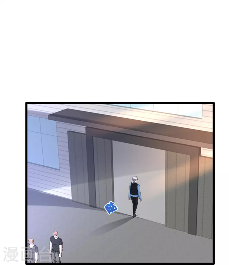《都市邪王》第239话 你到底是谁 第9页