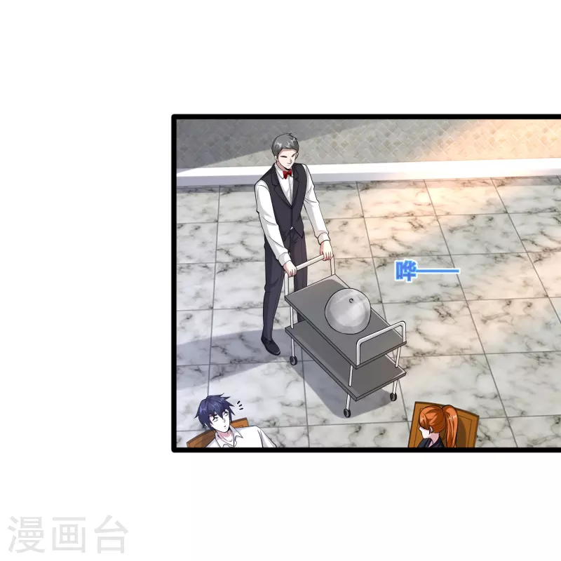 《都市邪王》第236话 两大长老 第15页