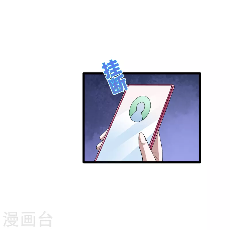 《都市邪王》第236话 两大长老 第19页