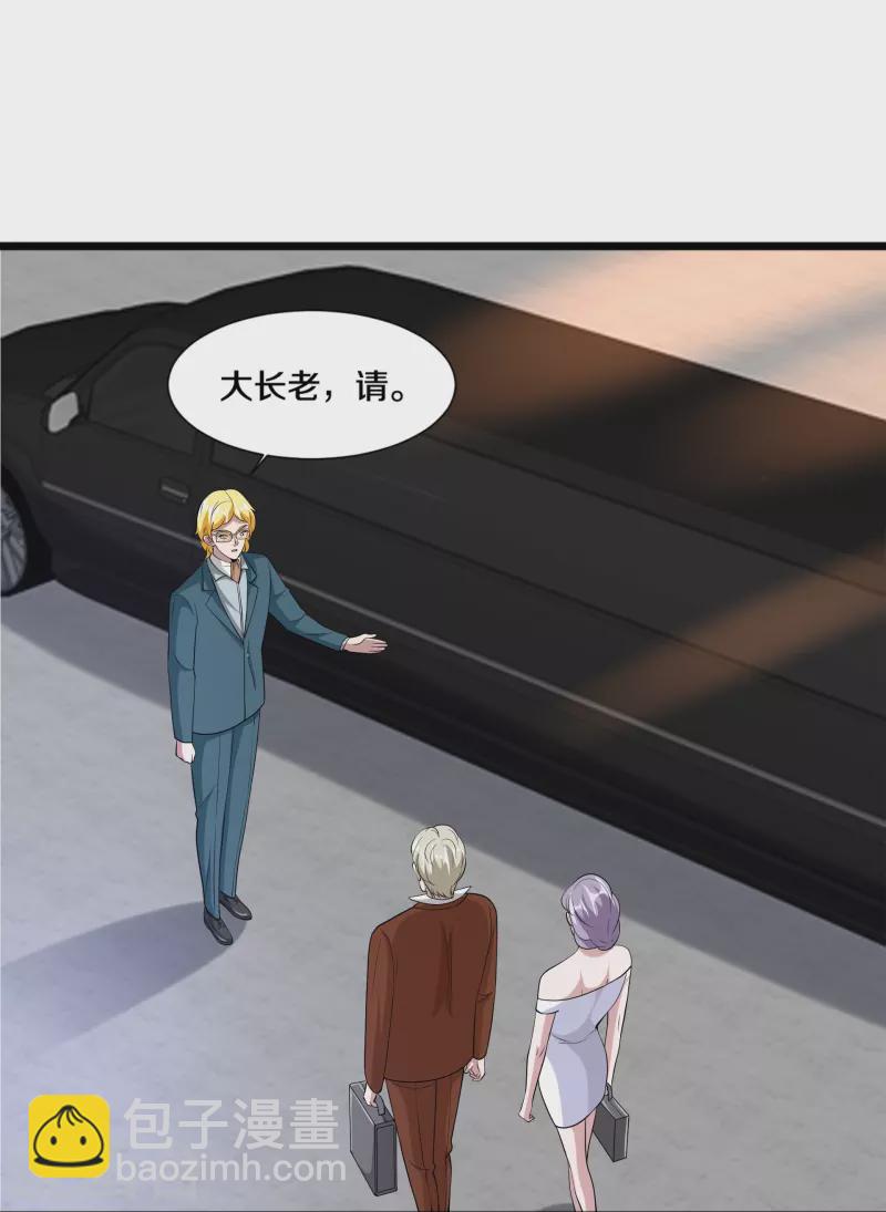 《都市邪王》第236话 两大长老 第28页