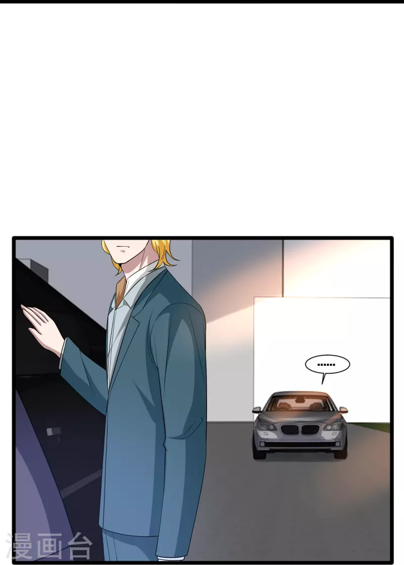《都市邪王》第236话 两大长老 第29页