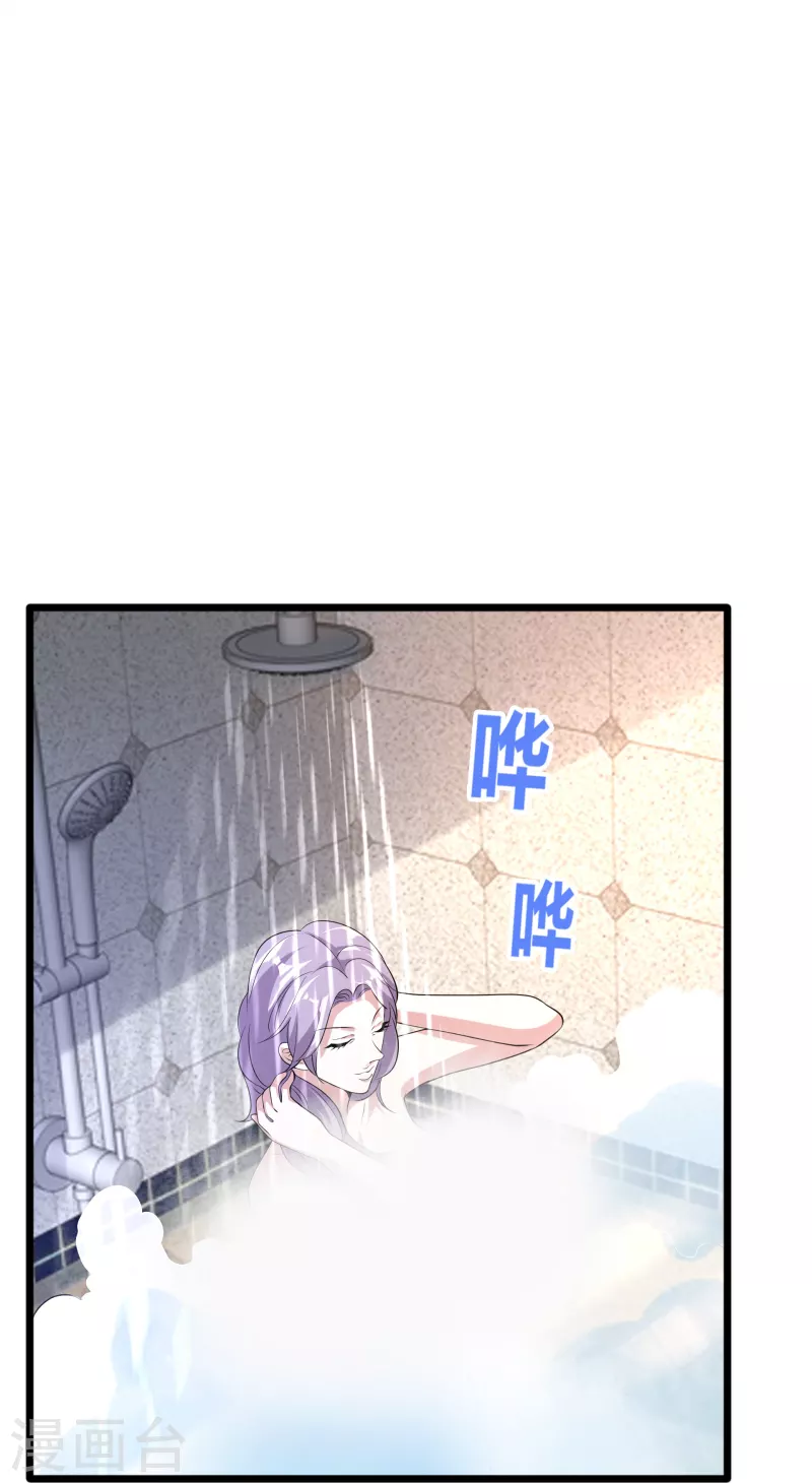 《都市邪王》第236话 两大长老 第32页