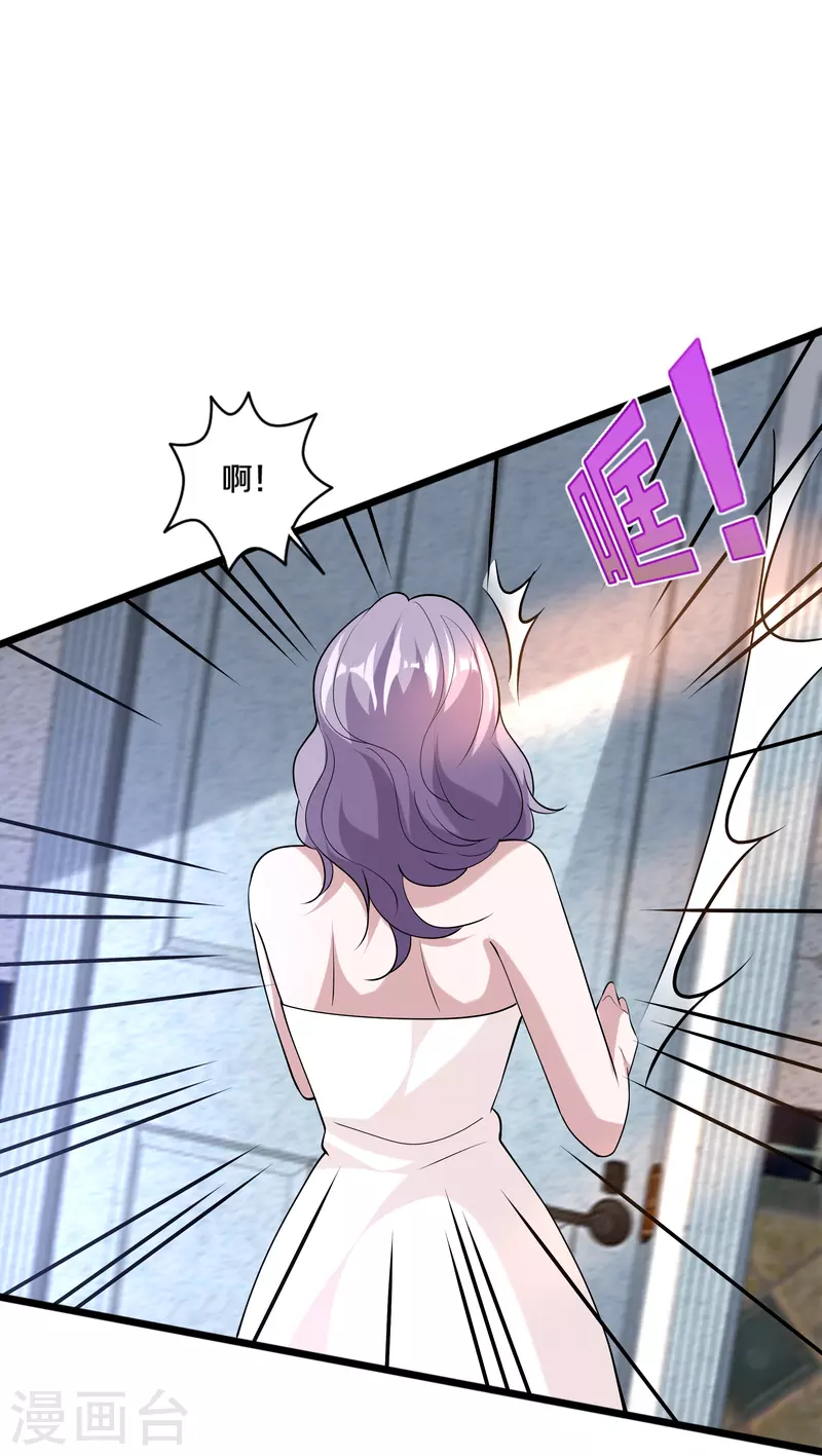 《都市邪王》第236话 两大长老 第35页