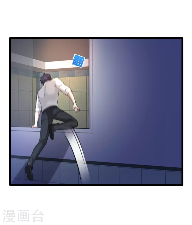 《都市邪王》第236话 两大长老 第5页