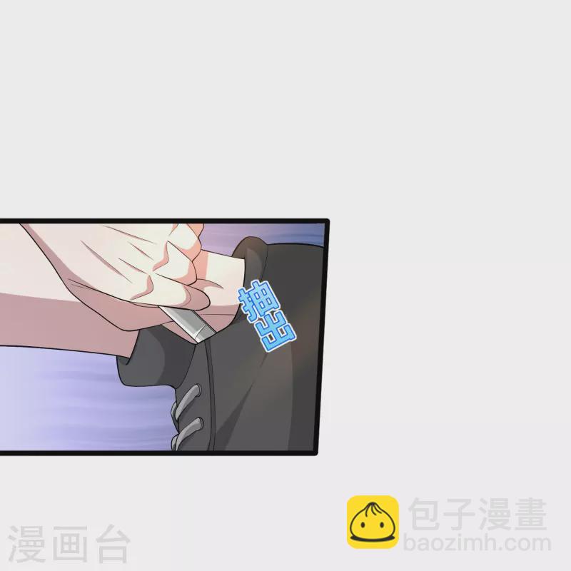 《都市邪王》第242话 一号野兽 第17页
