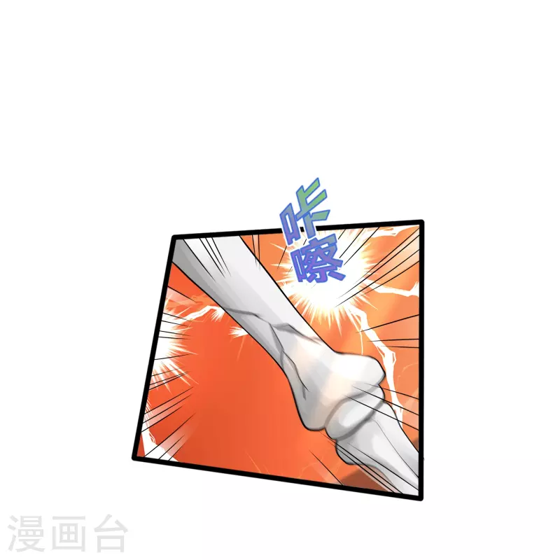 《都市邪王》第242话 一号野兽 第20页