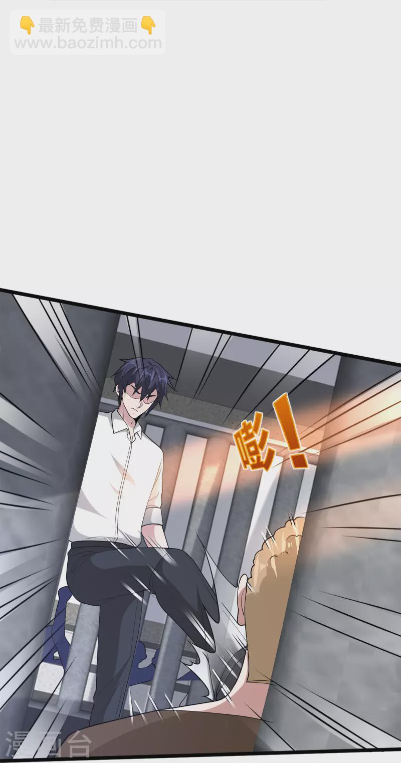 《都市邪王》第242话 一号野兽 第22页