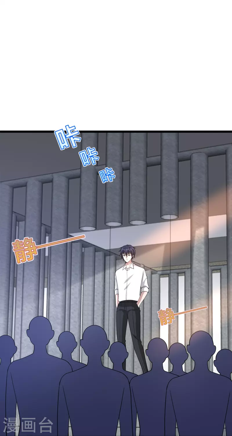 《都市邪王》第242话 一号野兽 第24页