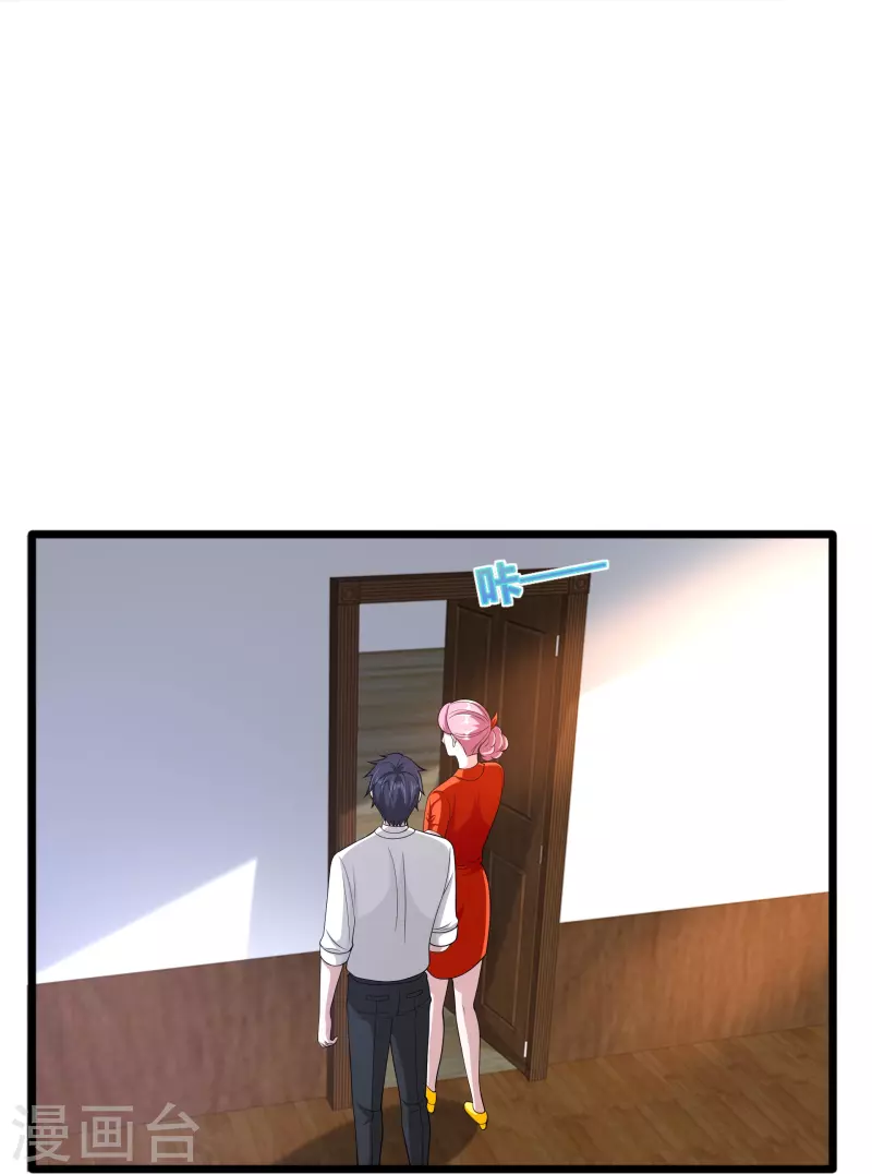 《都市邪王》第242话 一号野兽 第30页