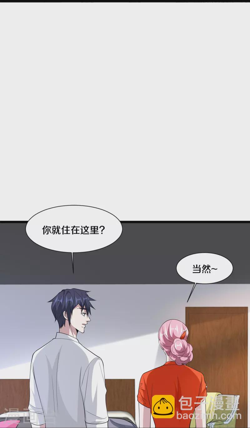 《都市邪王》第242话 一号野兽 第32页