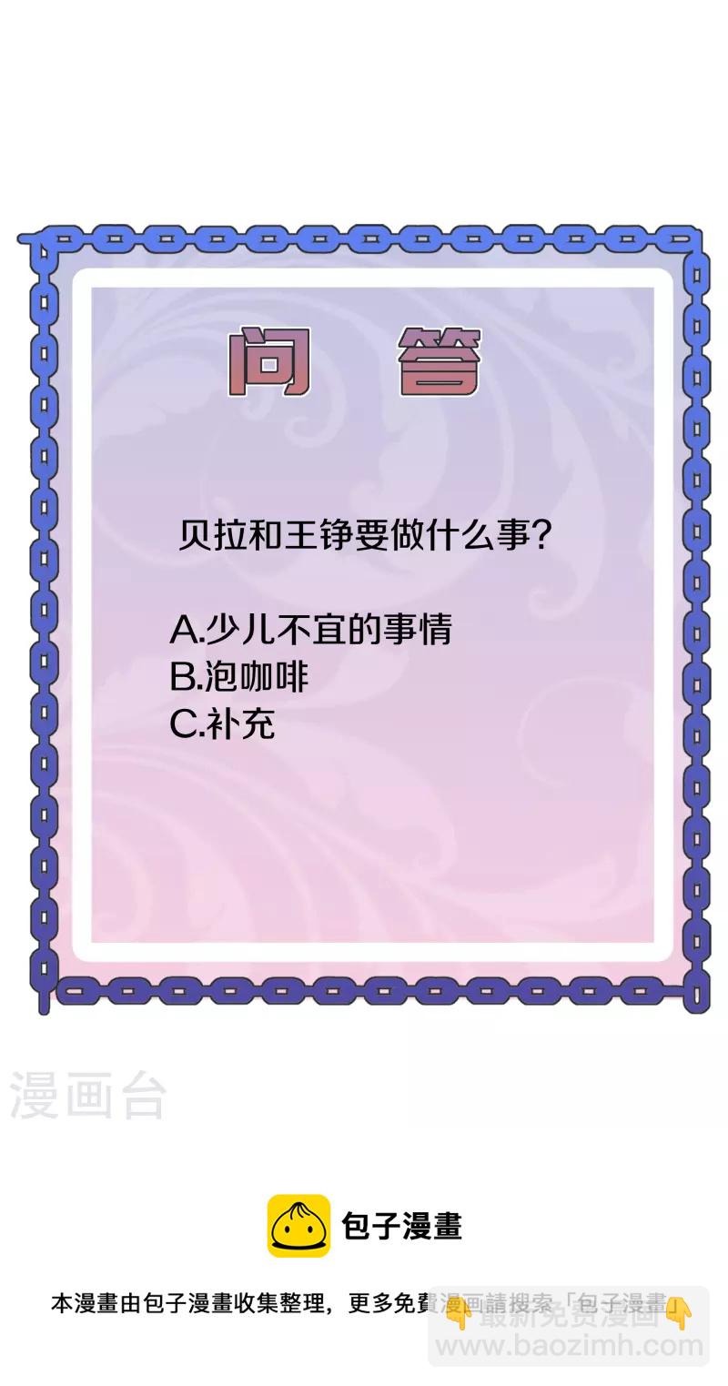 《都市邪王》第242话 一号野兽 第37页
