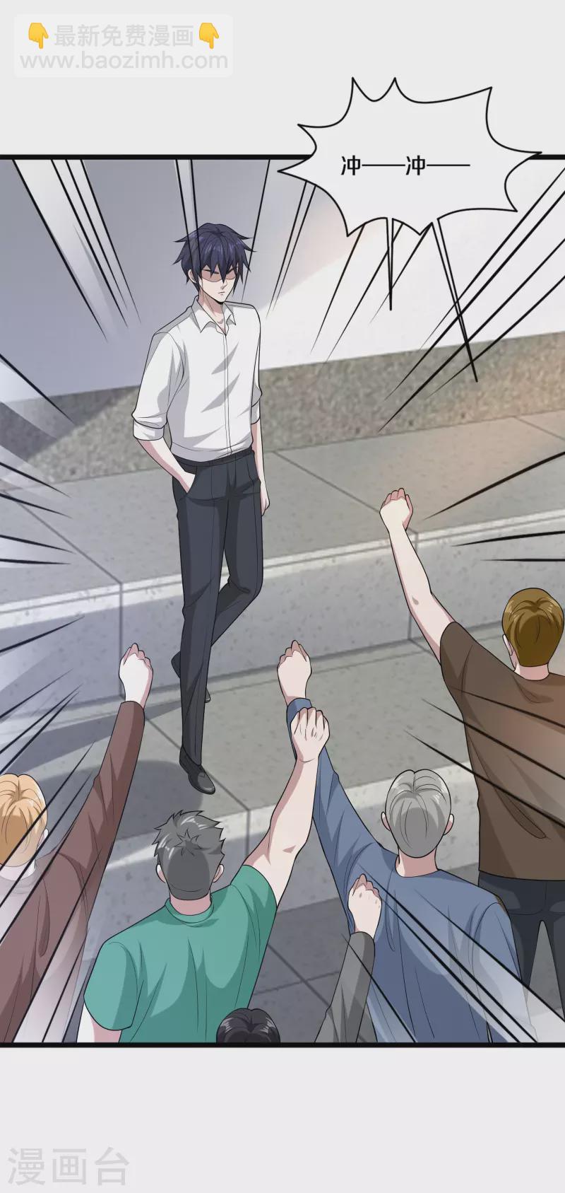 《都市邪王》第242话 一号野兽 第3页