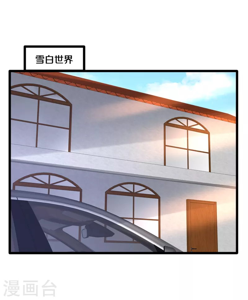 《都市邪王》第241话 死亡擂台 第11页